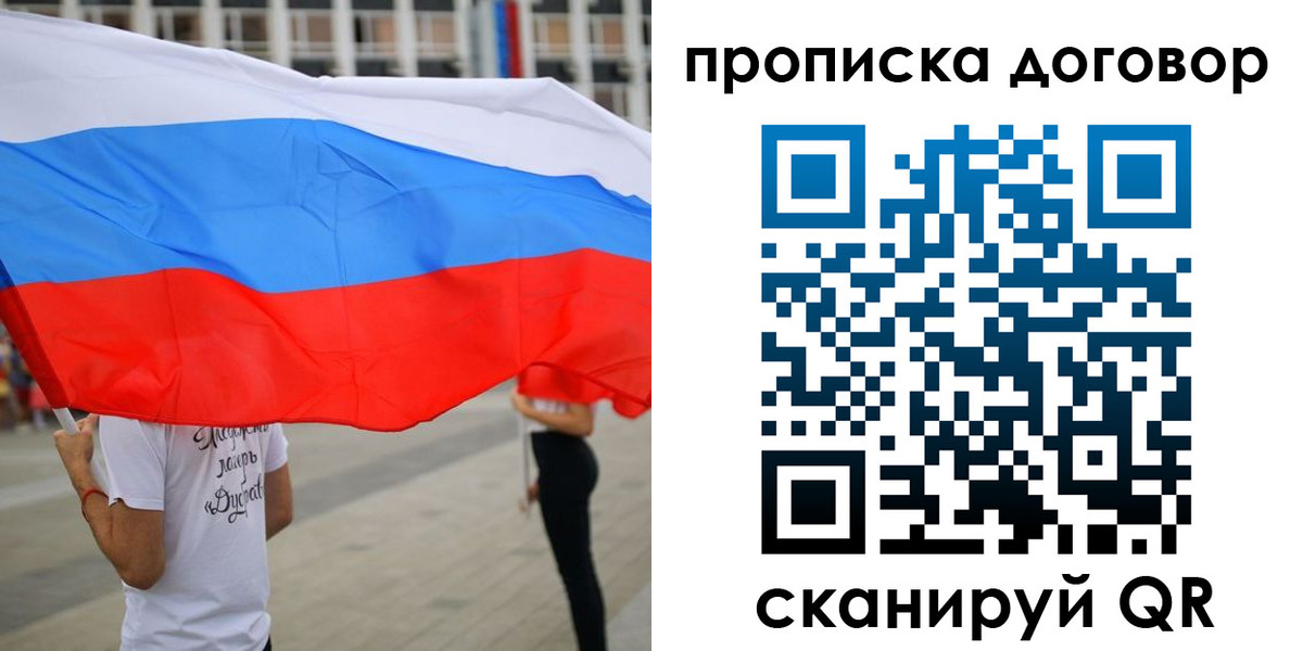 прописка от собственника в Набережных Челнах