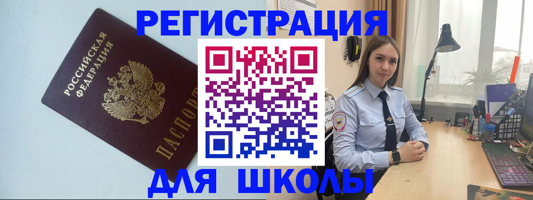 временная регистрация надежно в Набережных Челнах