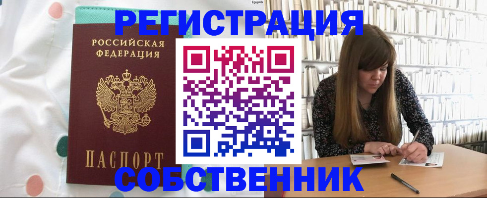 прописка иностранных граждан в Набережных Челнах