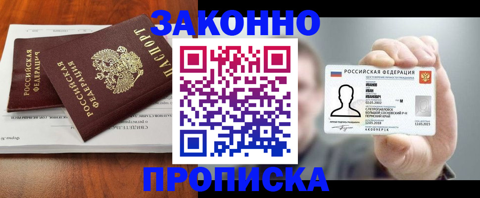 временная регистрация собственник в Набережных Челнах