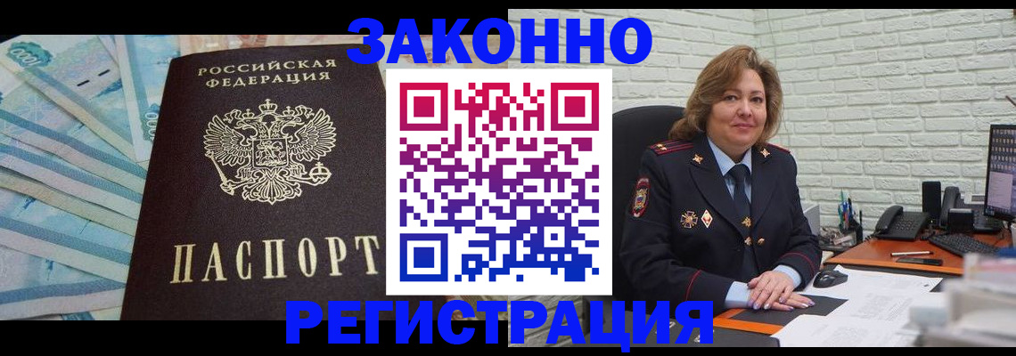 прописка регистрация в Набережных Челнах