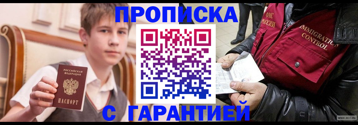 прописка ребенка в Набережных Челнах